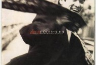 杜德伟1992年专辑《让自己快乐》[无损flac]网盘下载