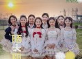 元气少女《晒太阳》[无损flac|320K高品质MP3]网盘下载