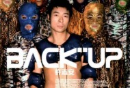 许志安2004年专辑《Back Up》[无损flac]网盘下载