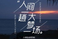 小梁的《人间一趟大梦一场》[无损flac|320K高品质MP3]网盘下载