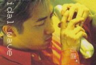 庾澄庆2001年专辑《海啸》[无损flac]网盘下载