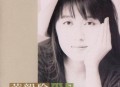 黄韵玲1991年专辑《平凡》[无损flac|320K高品质MP3]网盘下载