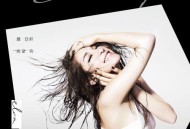 萧亚轩2011年专辑《我爱我》[无损flac]网盘下载