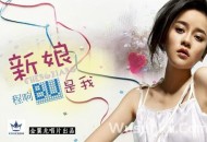 程响《新娘不是我》[无损flac]网盘下载