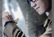 王铮亮2015年专辑《故事岛》[无损flac]网盘下载