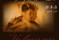 张津涤《岁月匆匆如流水》[FLAC/MP3-320K]网盘下载