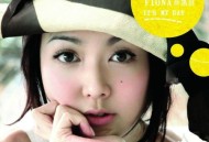 薛凯琪2008年专辑《It's My Day》[无损flac]网盘下载