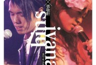 王菀之 x 张敬轩903 id club 拉阔演奏厅[无损FLAC|320K高品质MP3]网盘下载