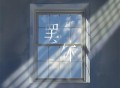 en《罢休》[FLAC/MP3-320K]网盘下载