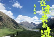 马上又《就让过去都过去》[FLAC/MP3-320K]网盘下载