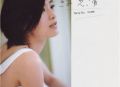苏慧伦2006年同名专辑《苏慧伦》[无损flac]网盘下载