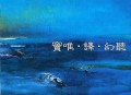 窦唯1999年专辑《幻听》[无损flac]网盘下载