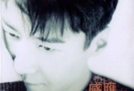 黎明1996年专辑《感应》[无损flac]网盘下载