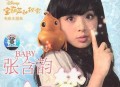 张含韵2007年专辑《一人一梦》[无损flac|320K高品质MP3]网盘下载