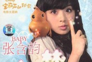 张含韵2007年专辑《一人一梦》[无损flac|320K高品质MP3]网盘下载