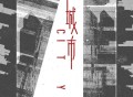苏醒《城市》[无损FLAC|320K高品质MP3]网盘下载