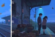 LBI利比（时柏尘）《我看好的》[FLAC/MP3-320K]网盘下载