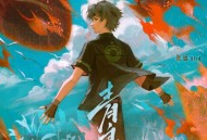 张远《青鸟》[无损FLAC|320K高品质MP3]网盘下载