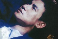 张学友1994年专辑《偷心》[无损flac]网盘下载