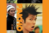 周柏豪2009年专辑《Follow》[高品质MP3|320K]网盘下载
