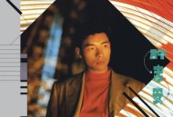 许志安1990年专辑《爱情没理由》[无损flac]网盘下载