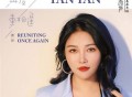 谭艳2025年专辑《Reuniting Once Again》[FLAC/MP3-320K]网盘下载