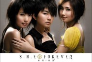 S.H.E2006年专辑《Forever》[无损flac]网盘下载