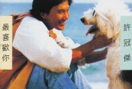 许冠杰1984年专辑《最喜欢你》[无损flac|320K高品质MP3]网盘下载