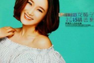 龙梅子2015年专辑《龙梅子2015精选集》[无损flac]网盘下载