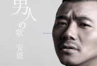 胡力&安琥《如果有一天你不在我身边》[无损flac]网盘下载