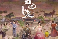 《无忧渡》影视原声带[FLAC/MP3-320K]网盘下载