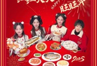 好好（张轩睿）、元气少女《红红火火旺旺年》[无损FLAC|320K高品质MP3]网盘下载