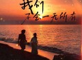 卢润泽《我们不会一无所有》[FLAC/MP3-320K]网盘下载