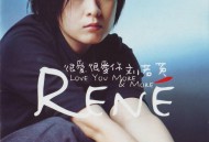 刘若英1998年专辑《很爱很爱你》[无损flac]网盘下载