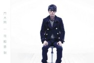 方大同2009年专辑《可啦思刻》[无损flac]网盘下载