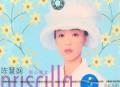 陈慧娴2002年专辑《痴心傻女》[无损flac]网盘下载