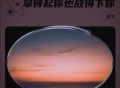 周宇《拿得起你也放得下你（现场版）》[FLAC/MP3-320K]网盘下载