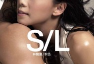 林忆莲2005年专辑《本色》[无损flac|320K高品质MP3]网盘下载