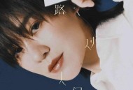 郁可唯《路过人间》[无损flac]网盘下载