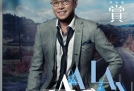 谭咏麟2017年专辑《欣赏》[无损flac]网盘下载