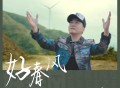 曾春年《好春风》[FLAC/MP3-320K]网盘下载