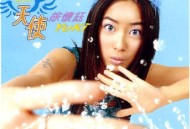 徐怀钰1999年专辑《天使》[无损flac|320K高品质MP3]网盘下载