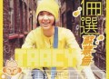 苏慧伦1999年专辑《伦选》[无损flac]网盘下载