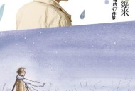 品冠2010年专辑《当品冠遇见几米》[无损flac]网盘下载