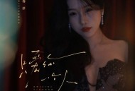 于春洋《只爱你一个人》[FLAC/MP3-320K]网盘下载