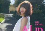 A-Lin黄丽玲2011年专辑《我们会更好的》[无损flac]网盘下载
