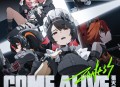绝区零OP《覆灭重生 Come Alive》[无损flac|320K高品质MP3]网盘下载