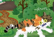 房东的猫《小彩之歌》[FLAC/MP3-320K]网盘下载