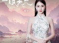 弦子《一眼天荒》[FLAC/MP3-320K]网盘下载