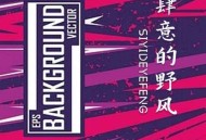 云朵《肆意的野风》[无损flac]网盘下载